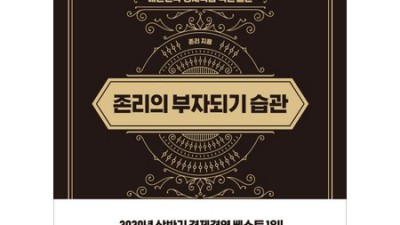 존코바도서 할인 정보 놓치지 마세요! ✨